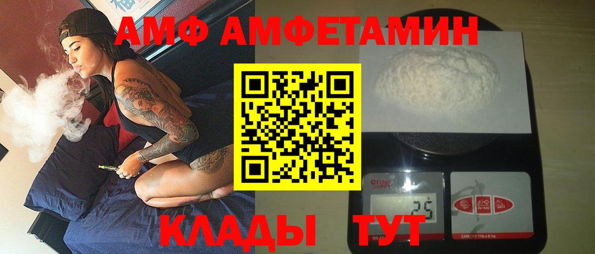 Амфетамин Premium Лыткарино