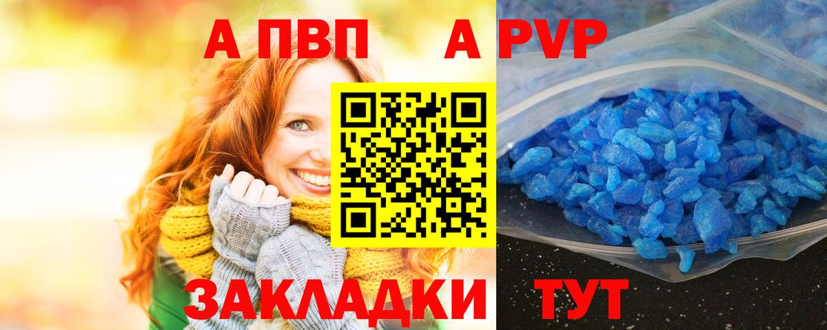 Alpha-PVP кристаллы  Вход с VPN  Лыткарино  Alpha-PVP Соль 