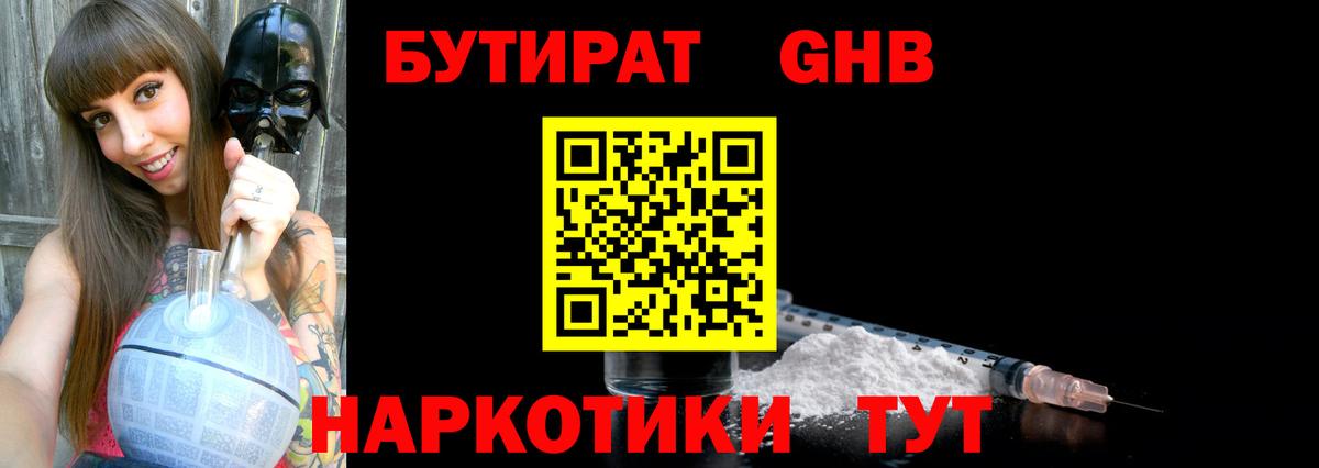 Бутират оксана  Бутират  Лыткарино  Вход с VPN 