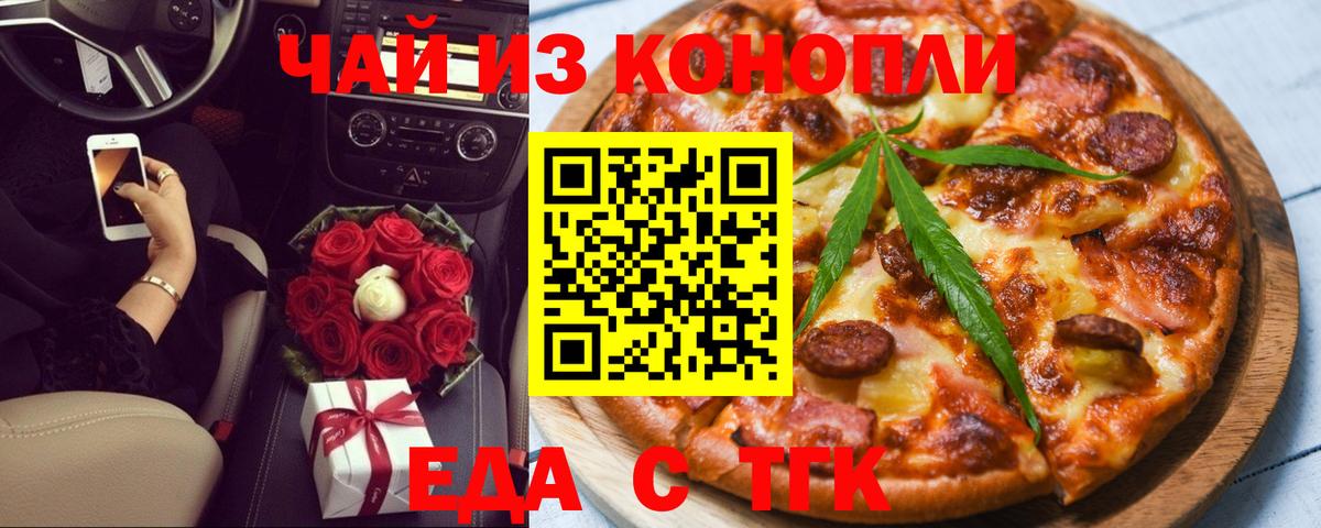 Лыткарино  Печенье с ТГК конопля  Вход с VPN 