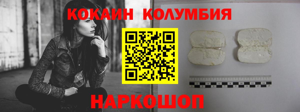 Кокаин Fish Scale Лыткарино