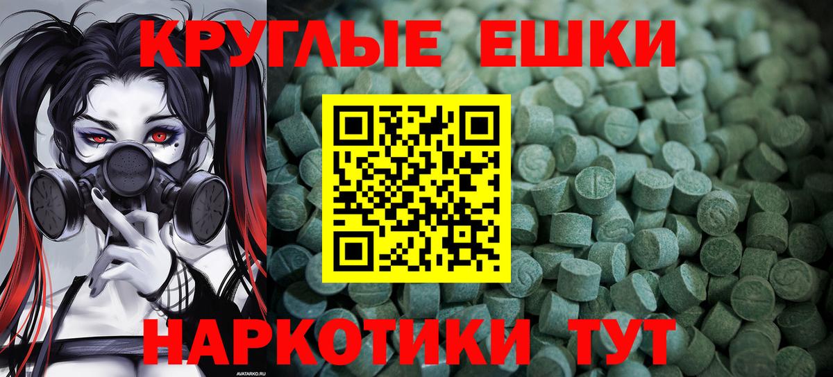 Лыткарино  Ecstasy MDMA  Экстази Cube  МЕГА вход  Вход с VPN 