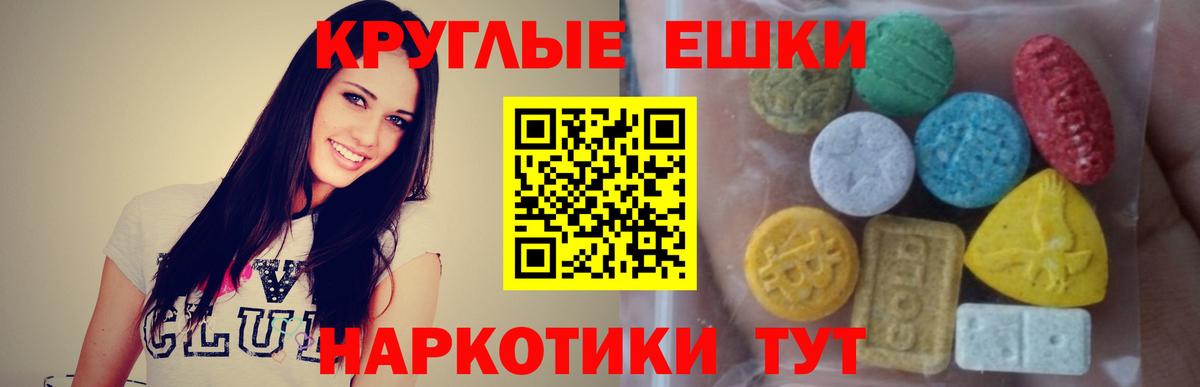 Экстази диски Лыткарино