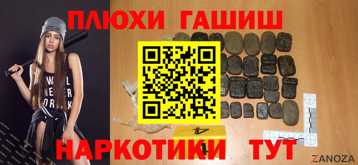 ГАШИШ Premium  Вход с VPN  Лыткарино 