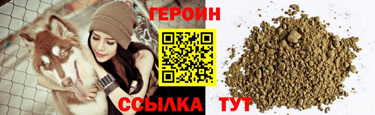 ГЕРОИН VHQ Лыткарино