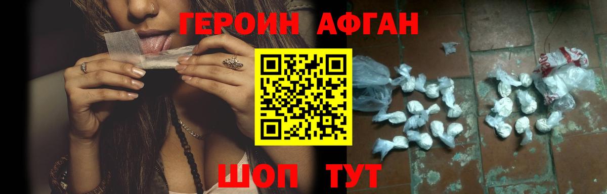Лыткарино  Героин  Вход с VPN  Героин VHQ 