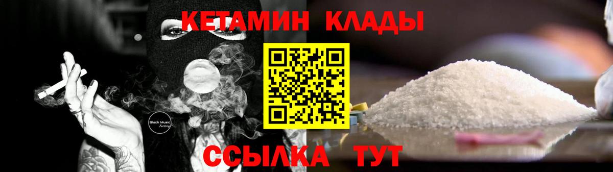 КЕТАМИН ketamine  Вход с VPN  Кетамин ketamine  Лыткарино 