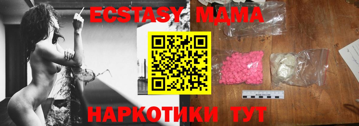 MDMA VHQ  Вход с VPN  МДМА VHQ  Лыткарино 