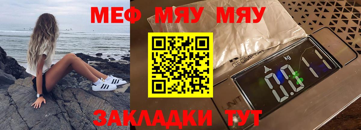 Меф mephedrone  Вход с VPN  наркошоп  МЕФ  Мефедрон мяу мяу  Лыткарино 