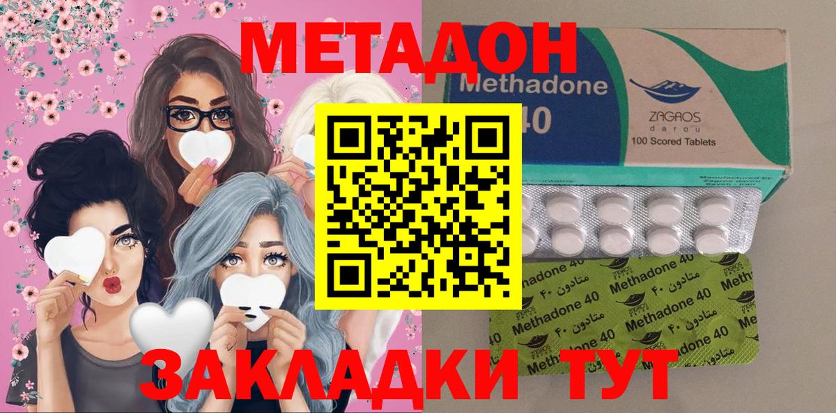 МЕТАДОН VHQ  Вход с VPN  Лыткарино 