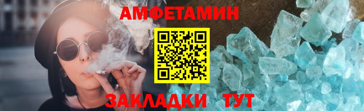 Лыткарино  МЕТАМФЕТАМИН витя  Вход с VPN 